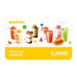 메가커피 5,000원 쿠폰